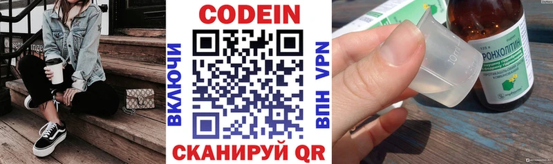 Codein Purple Drank  мориарти телеграм  Лахденпохья  даркнет сайт 